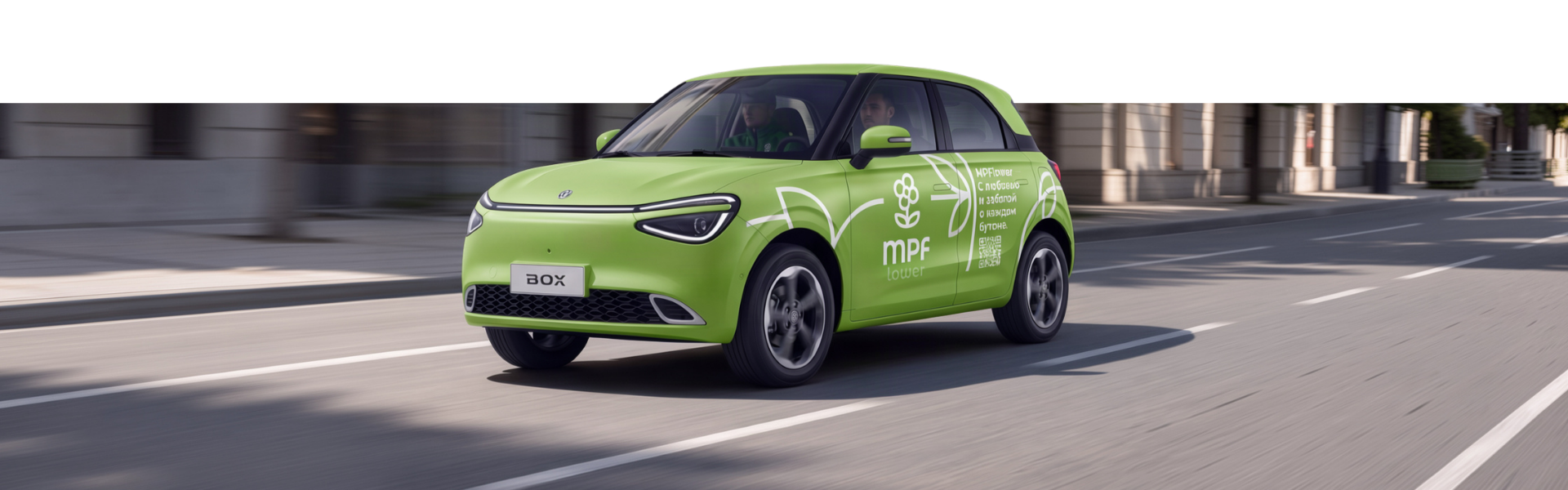 Dongfeng BOX MPFlower Eco-доставка
